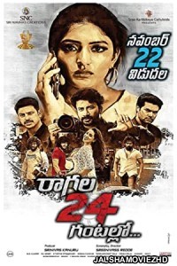 Raagala 24 Gantallo (2019) South Indian Hindi Dubbed Movie