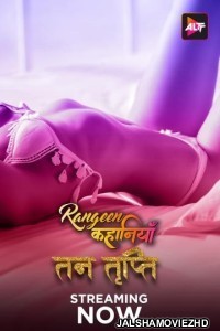 Rangeen Kahaniyan (2024) Season 3 Hindi Web Series ALTBalaji Original