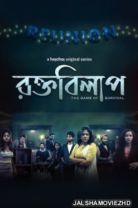 Rawkto Bilaap (2022) Bengali Web Series Hoichoi Original