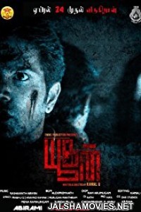Ready To Die (2017) Hindi Dubbed South Indian Movie