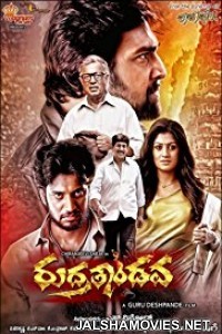 Rudra Tandava (2017) Hindi Dubbed South Indian Movie