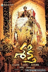Sakthi (2011) South Indian Hindi Dubbed Movie