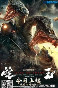 She Wang Dao Giant Snake (2021) Hollywood Bengali Dubbed