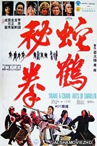 Snake Crane Arts of Shaolin (1978) Hindi Dubbed
