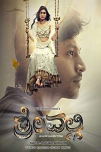 Srivalli (2017) South Indian Hindi Dubbed Movie