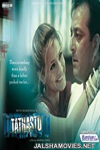 Tathastu (2006) Hindi Movie