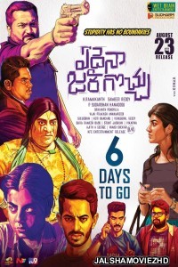 Teen Ghanchakar (2021) South Indian Hindi Dubbed Movie