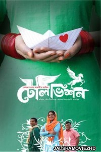 Television (2012) Bengali Movie