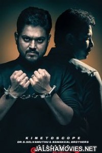 Tharkappu (2016) Hindi Dubbed South Indian Movie