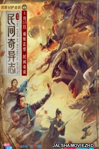 The Book of Mythical Beasts (2020) Hindi Dubbed