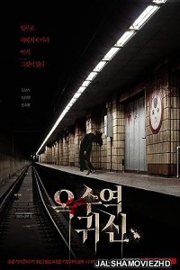 The Ghost Station (2023) Hindi Dubbed