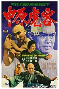 The Iron-Fisted Monk (1977) Hindi Dubbed