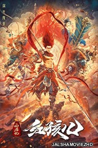 The Journey to the West Demons Child (2021) Hindi Dubbed