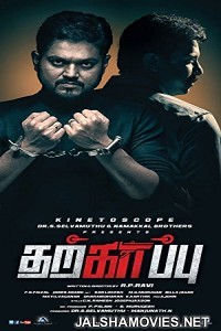 The Real Shatru (2018) South Indian Hindi Dubbed Movie
