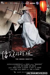 The Sword Identity (2012) Hindi Dubbed