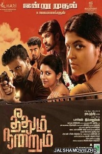 Theethum Nandrum (2021) South Indian Hindi Dubbed Movie