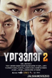 Trapped Abroad 2 (2016) Hindi Dubbed
