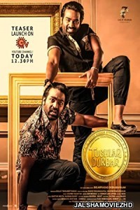 Tughlaq Durbar (2021) South Indian Hindi Dubbed Movie