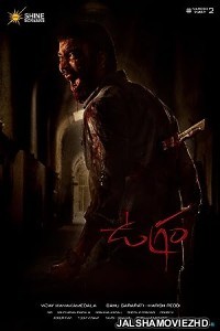 Ugram (2023) South Indian Hindi Dubbed Movie