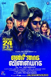 Wanted Vikram (2019) South Indian Hindi Dubbed Movie