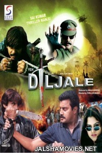 Yeh Diljale (2002) Hindi Dubbed South Indian Movie